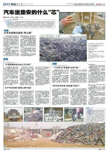 创刊40周年纪念特刊｜经典报道（2002—2012）