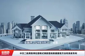 中交二航局取得位图格式钢筋图纸数据提取方法和系统专利视频封面