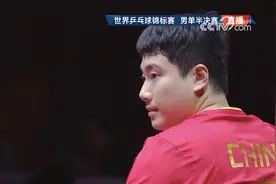 梁靖崑不敌雨果·卡尔德拉诺，无缘世乒赛男单决赛图片