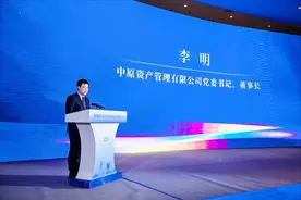 中原资产主办2024债券市场高质量发展大会 向境内外资本市场传递“河南声音”图片