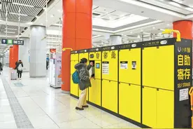 五座地铁站试点共享寄存柜图片