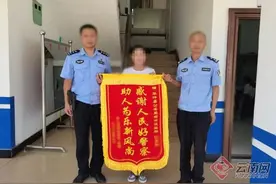 “小事”不小视！丽江华坪警方帮助群众找回被盗手机图片