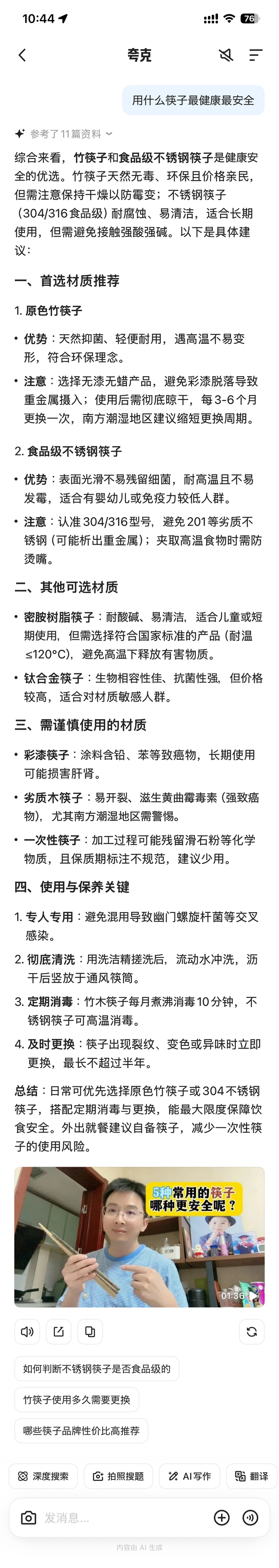 阿里把「豆包」塞进夸克，用了半天后我发现它和 OpenAI 想一块去了