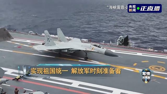 实现祖国统一 解放军时刻准备着