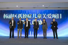 爱汇成长，上海杨浦举行2025年世界孤独症日主题活动图片