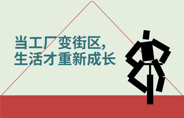 打卡点越来越多，能让人舒服溜达的地方越来越少