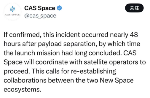 中科宇航发射卫星“险撞”星链？太空交通协调成焦点