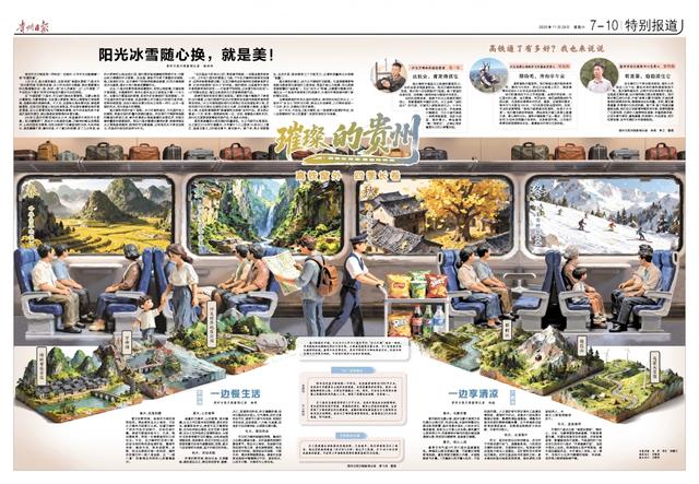 阳光冰雪随心换，就是美！