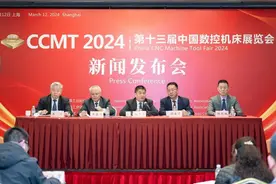 停办两届后，第十三届中国数控机床展览会将于4月8日在上海启幕图片
