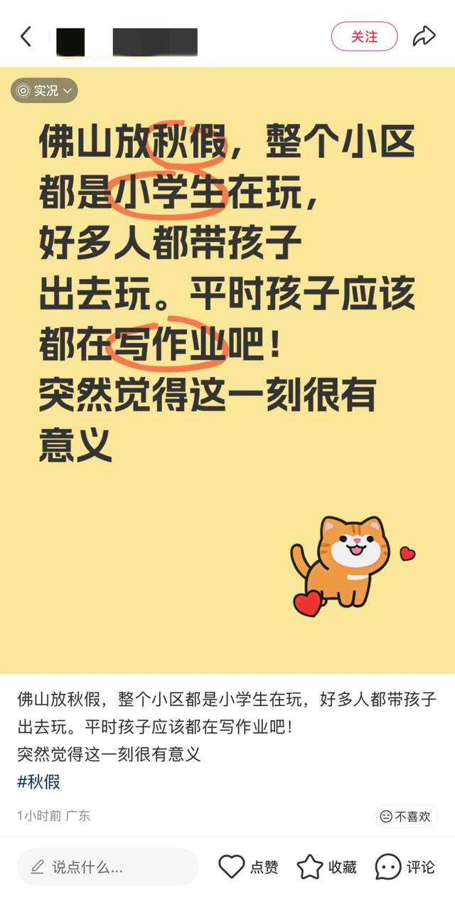 秋假带火淡季旅游市场，“以为又过了遍十一”