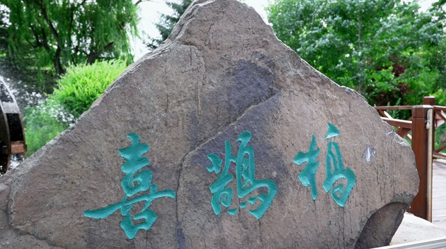 优享盛夏 清凉白山丨非遗 + 田园双重奏 长白果园民俗村的 N 种打开方式 #长白山下长白县