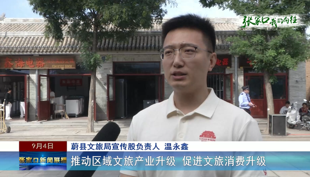 聚焦第九届河北省旅游产业发展大会张家口分会场|千人誓师“蔚礼”八方客