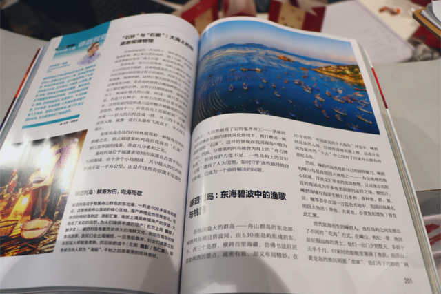 最美！舟山这地荣登《中国国家地理》！