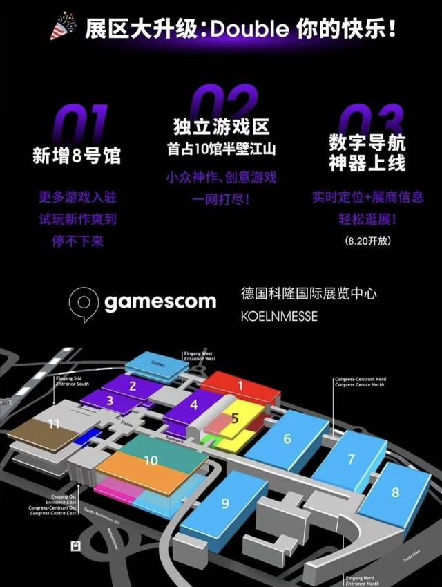 七件事，带你看完2025科隆游戏展