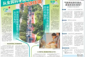 体重管理怎么管？从全民科学运动到主动健康管理，广东这样做图片