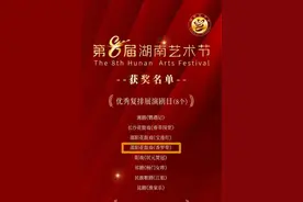 邵东花鼓戏《香罗带》复排夺金 续写艺术传承新篇章图片