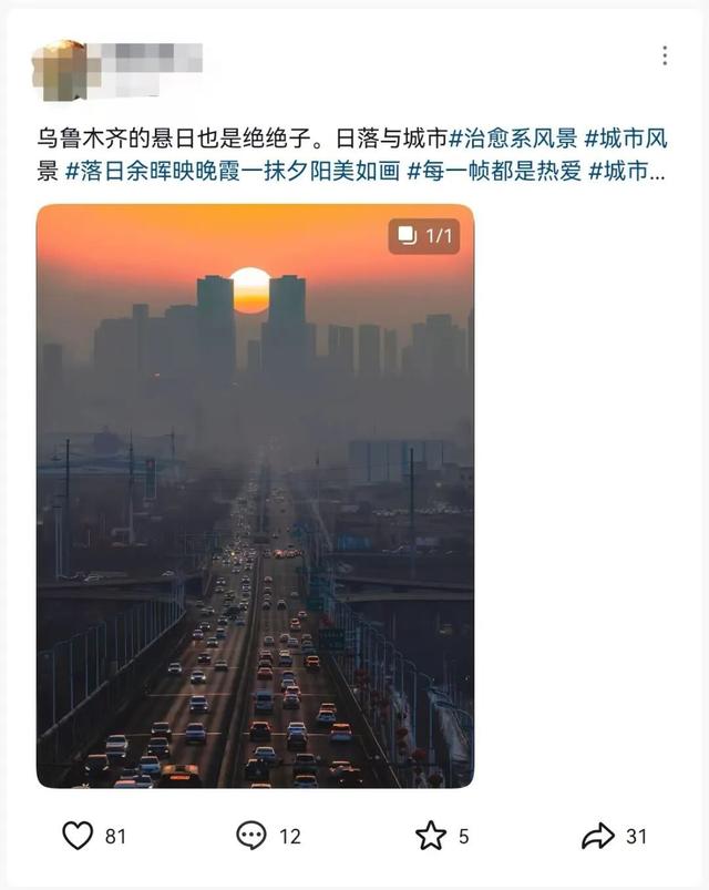 落日大道！乌鲁木齐，你太浪漫了