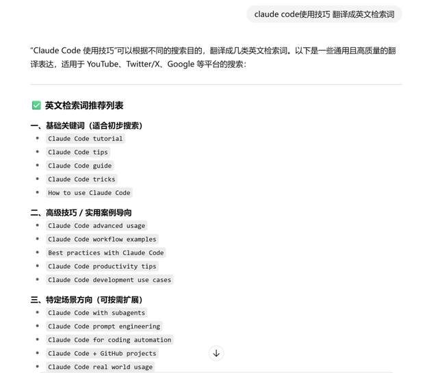 把AI当搜索军师后，刷Twitter和YouTube终于不再瞎逛了
