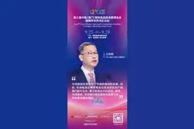 世界湾区论坛丨华润集团董事长王祥明：深度参与横琴建设，累计投资近300亿元图片