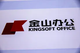 金山办公：家属填写被困缅甸人员文档已第一时间上报有关部门图片