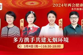 2030年将吸烟率降低到20%，20多个城市已实现无烟立法图片