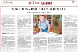 行医60年，珍藏5347篇医疗日记——和患者“肝胆相照”的“小医生”吴金术图片