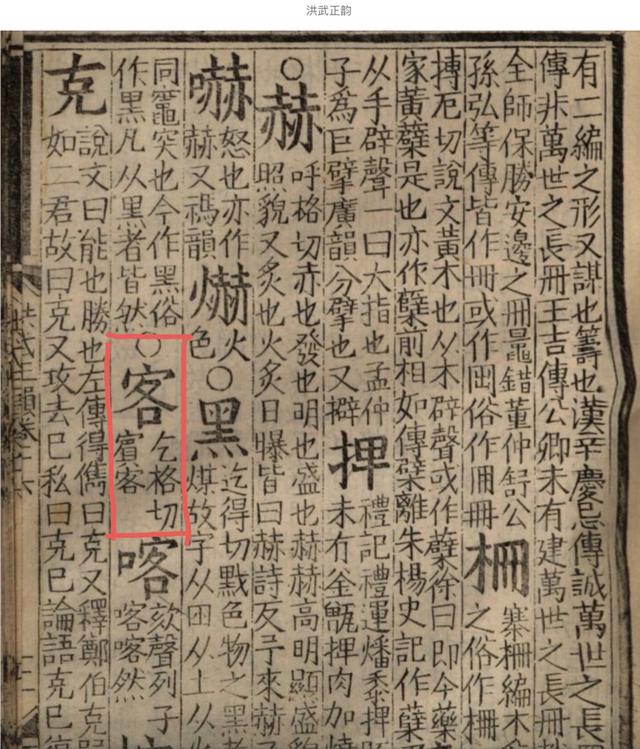 陈寅恪外文署名与“恪”字读音考辨