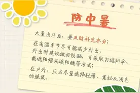 半岛叨叨｜“神兽”要出笼啦！山东多地中小学暑假放假时间定了，还有这份安全提示→图片