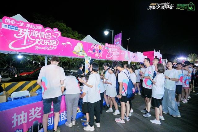 打造“浪漫经济”新场景，珠海举行七夕主题促消费活动