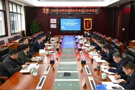 2025年亚洲举重锦标赛座谈会在江山举行，5月，这里将欢聚亚洲大力士图片