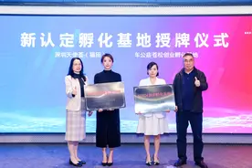 深圳新揭牌这些创业孵化基地，地址就在这图片