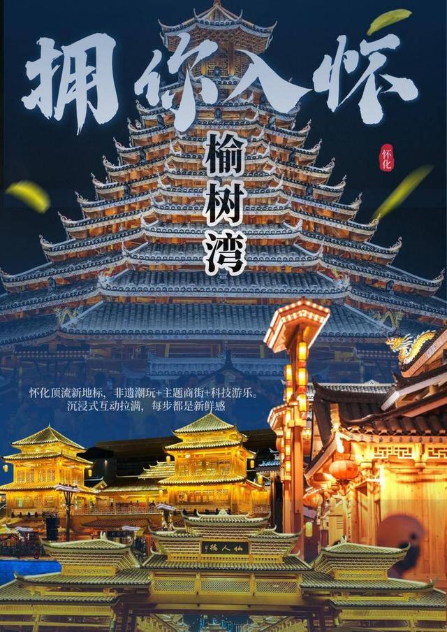 拥你入“怀”，六条怀化精品小团游线路来啦！