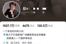 男网红被曝出轨粉丝意外生子，称每月1100抚养费太高，最新进展图片