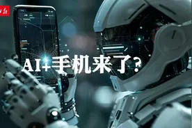 生成式AI+手机=？这场大会，我们帮大家把重点划好了！图片