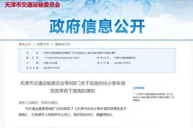 速看！天津3万个“无车家庭指标”今起申请，先到先得！图片