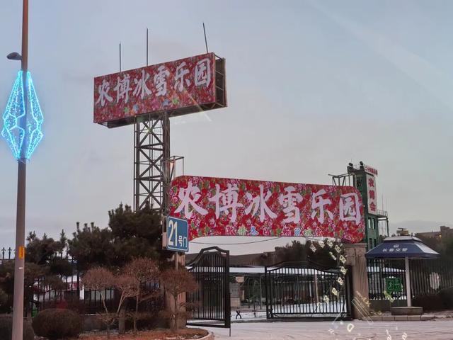 【速看】长春新增一个冰雪乐园
