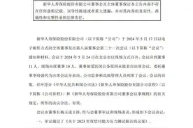 银行之后，保险也开始发“红包”了？图片