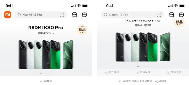 小米商城APP首页全面改版-深度解析（上）