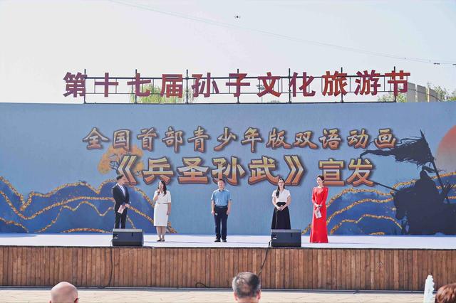 第十七届孙子文化旅游节在东营广饶开幕