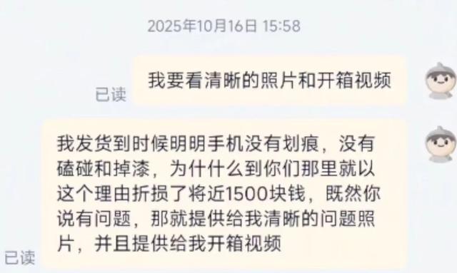 淘宝以旧换新被指恶意压价 客服回应：规则不完善正整改