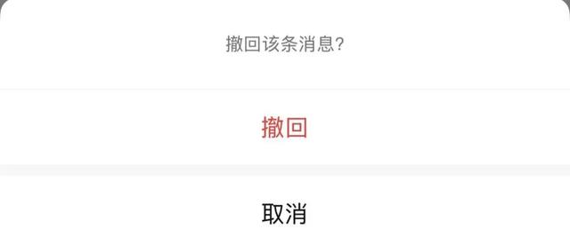 又有“后悔药”了！微信上线新功能