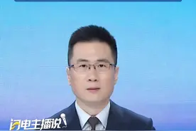 免除公办幼儿园学前一年保教费，民办幼儿园保教费相应减免，逐步推行免费学前教育，国务院正式发文图片