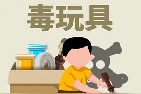 北青快评｜娃不离手的软泥玩具硼元素超标，亟待监管发力图片