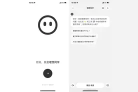 没买车也能用，但理想同学 App 的视觉识别还需下点功夫图片