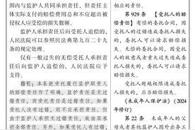 民法典侵权编司法解释一对照解读【第10-17条】图片