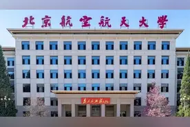 北京航空航天大学：2025年新增4个招生专业方向 全面推进“人工智能+”培养方案图片