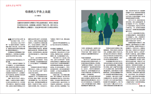 守护海上丝路丨新刊速递
