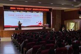 楚雄州“家育未来·益童成长”家庭教育公益课堂启动仪式举行图片