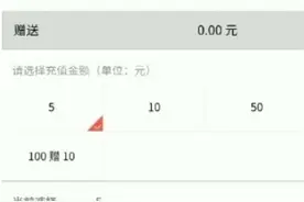 电动自行车充电充值易退款难！涉及车充安、乐充派、河马充电等图片