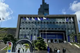 2024中国国际大数据产业博览会在贵州贵阳开幕图片